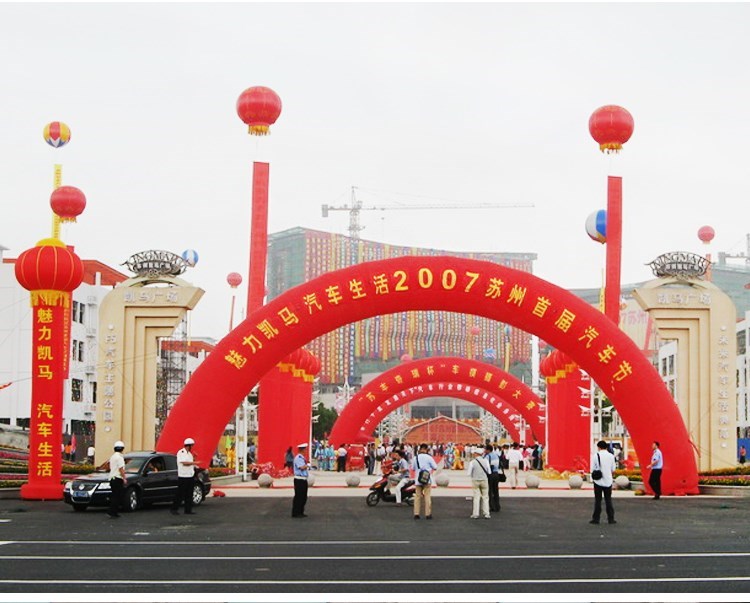 泾川庆典拱门